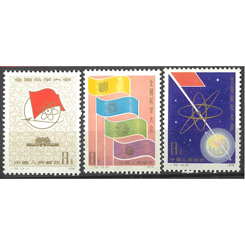 China 1978 Science Conference J25 Set/3 Stamps Scott 1381/83 MUH