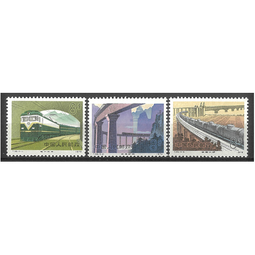 China 1979 Railroads T36 Set/3 Stamps Scott 1527/29 MUH