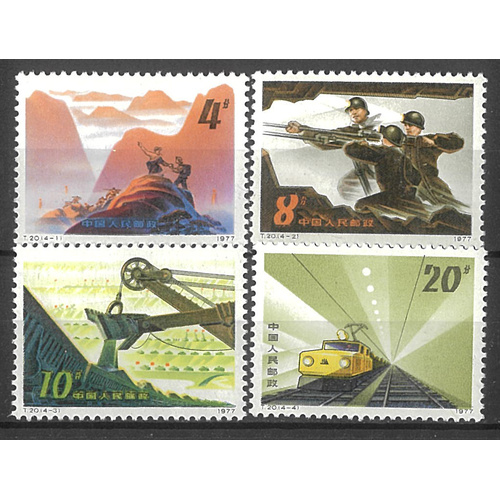 China 1978 Mine Development T20 Set/4 Stamps Scott 1461/64 MUH