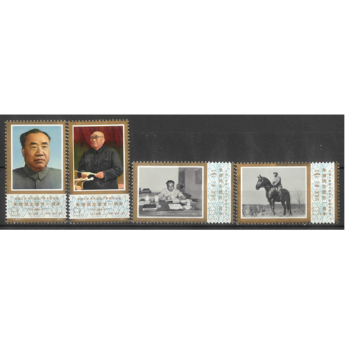 China 1977 Zhu De J19 Set/4 Stamps Scott 1345/48 MUH (Gold Tarnished)