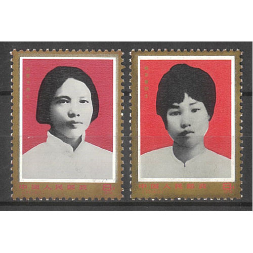 China 1978 Pioneer Women J27 Set/2 Stamps Scott 1379/80 MUH