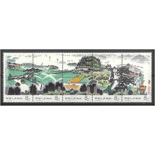 China 1978 Agricultural Progress T34 Strip/5 Stamps Scott 1457a MUH