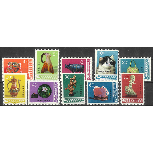 China 1978 Arts and Crafts T29 Set/10 Stamps Scott 1423/32 MUH