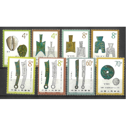 China 1981 Ancient Coins T65 Set/8 Stamps Scott 1740/47 MUH