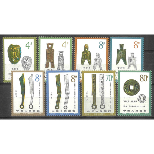 China 1982 Ancient Coins T71 Set/8 Stamps Scott 1765/72 MUH