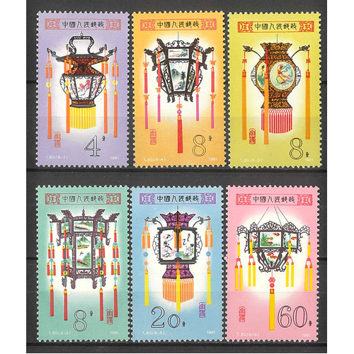 China 1981 Palace Lanterns T60 Set/6 Stamps Scott 1654/59 MUH