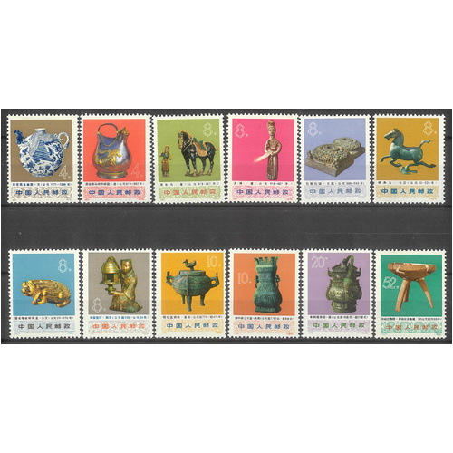 China 1973 Excavated Works of Art N16 Set/12 Stamps Scott 1131/42 MUH
