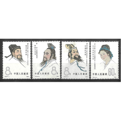 China 1980 Ancient Scientists J58 Set/4 Stamps Scott 1636/39 MUH