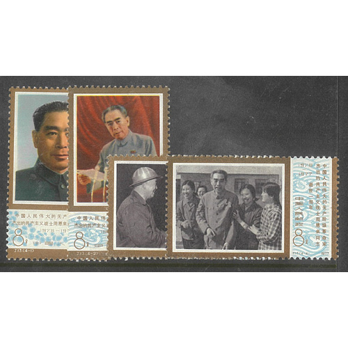China 1977 Chou En-Lai J13 Set/4 Stamps Scott 1303/06 MUH