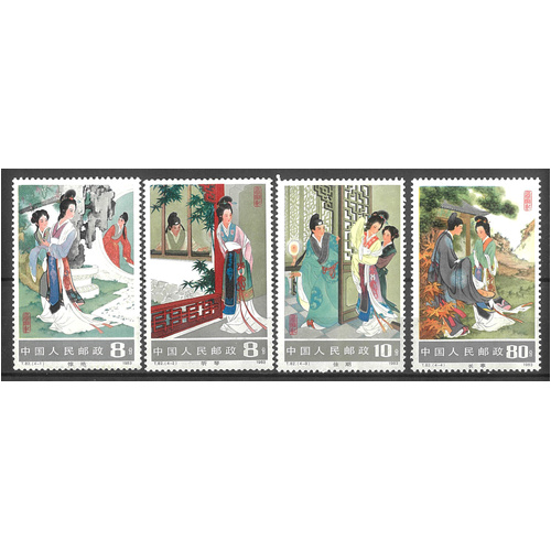 China 1983 Western Chamber Romance T82 Set/4 Stamps Scott 1840/43 MUH