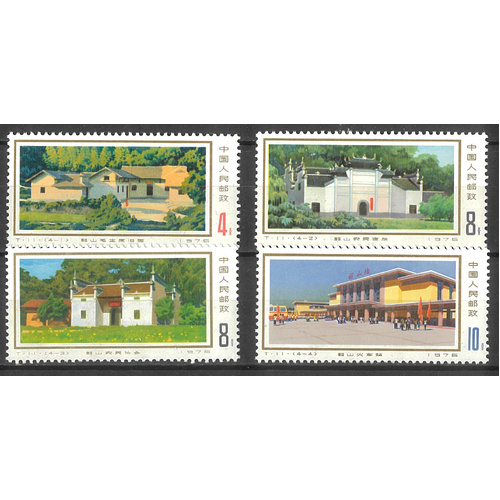 China 1976 Shaoshan T11 Set/4 Stamps Scott 1299/302 MUH