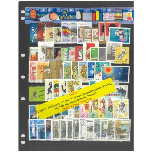 China c.1970s-80s Mainly J & T series Commemorative Sets 78 Stamps MUH #401
