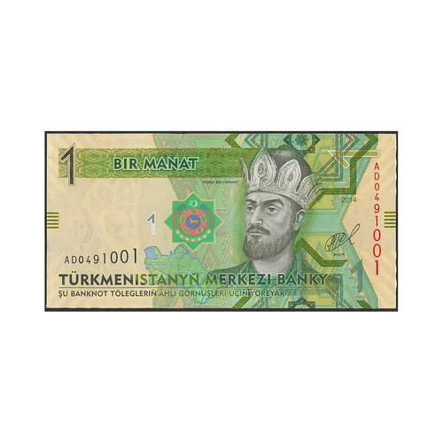 Turkmenistan 2014 Single Banknote 1 Manat UNC