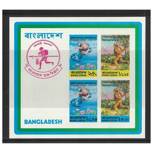 Bangladesh 1974 UPU Anniversary Mini Sheet of 4 Imperf Stamps Scott 68a MUH 4-7